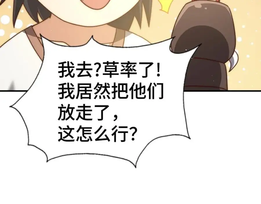 第265话 圣人转世21