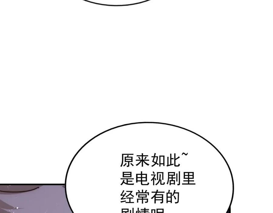 第235话 扮演夫妻89