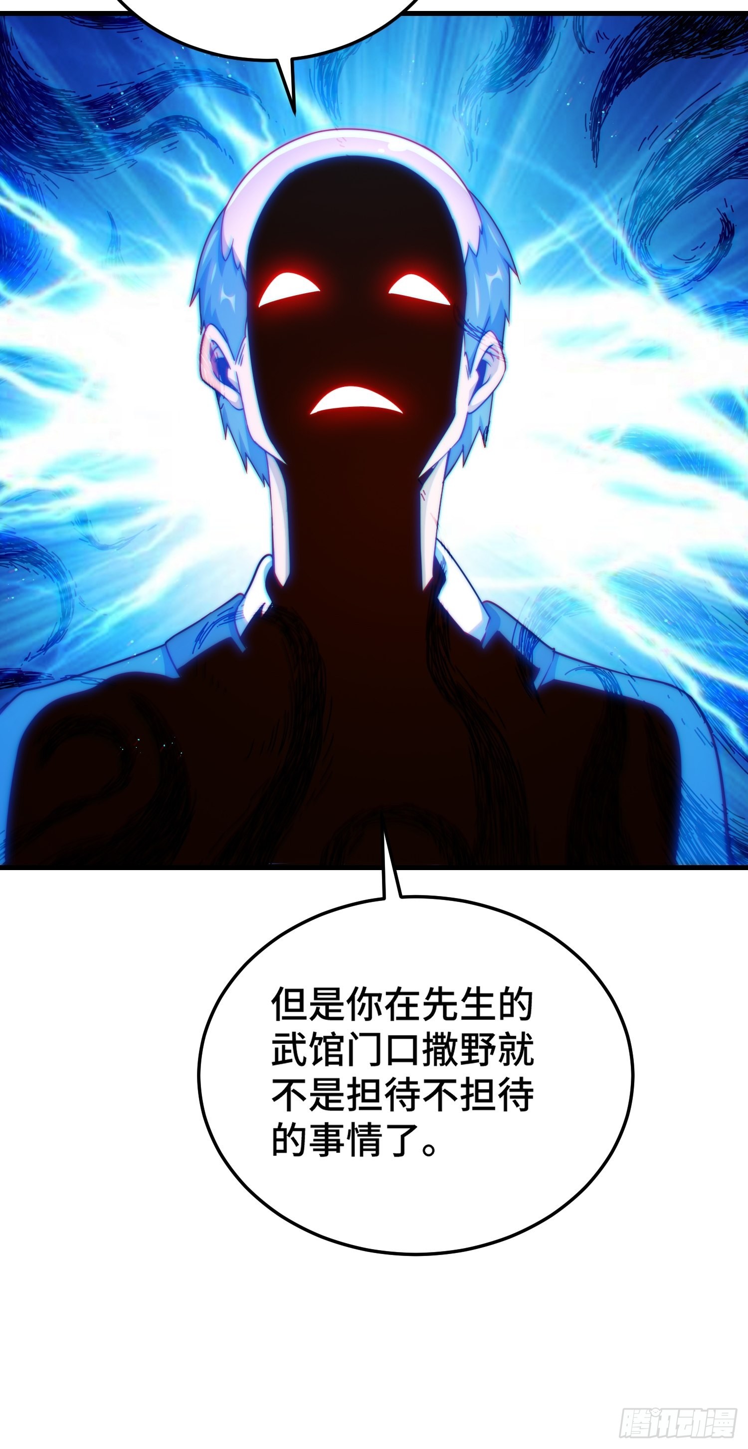 第123话 神体批发77