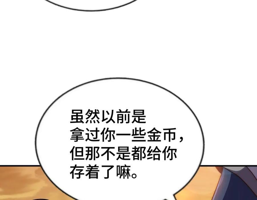 第259话 “我愿意被他欺负”125
