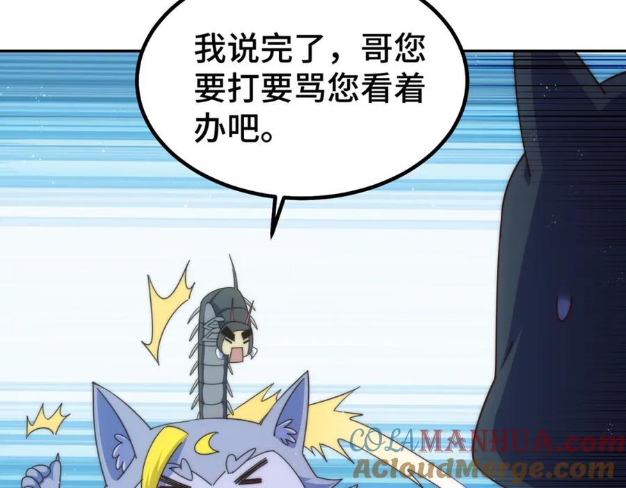 第249话 易枫大人万岁！16