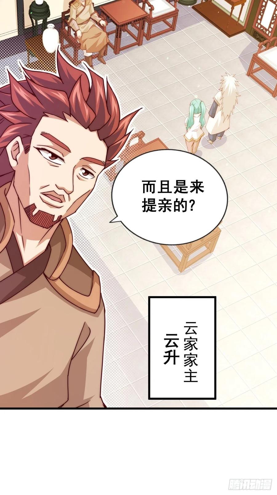 第98话 抢亲行动5