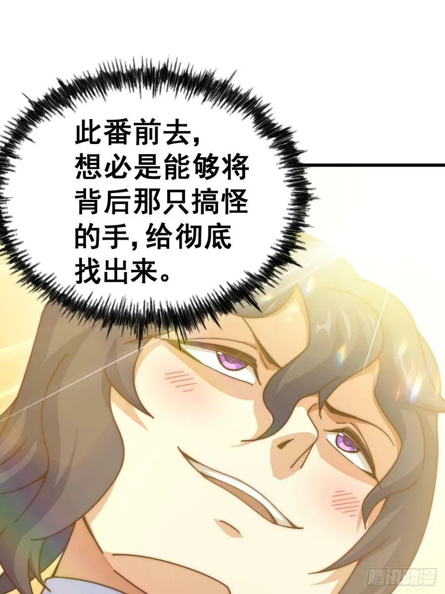 第181话 喝酒误事91