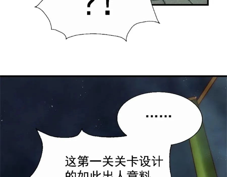 第297话 终关7