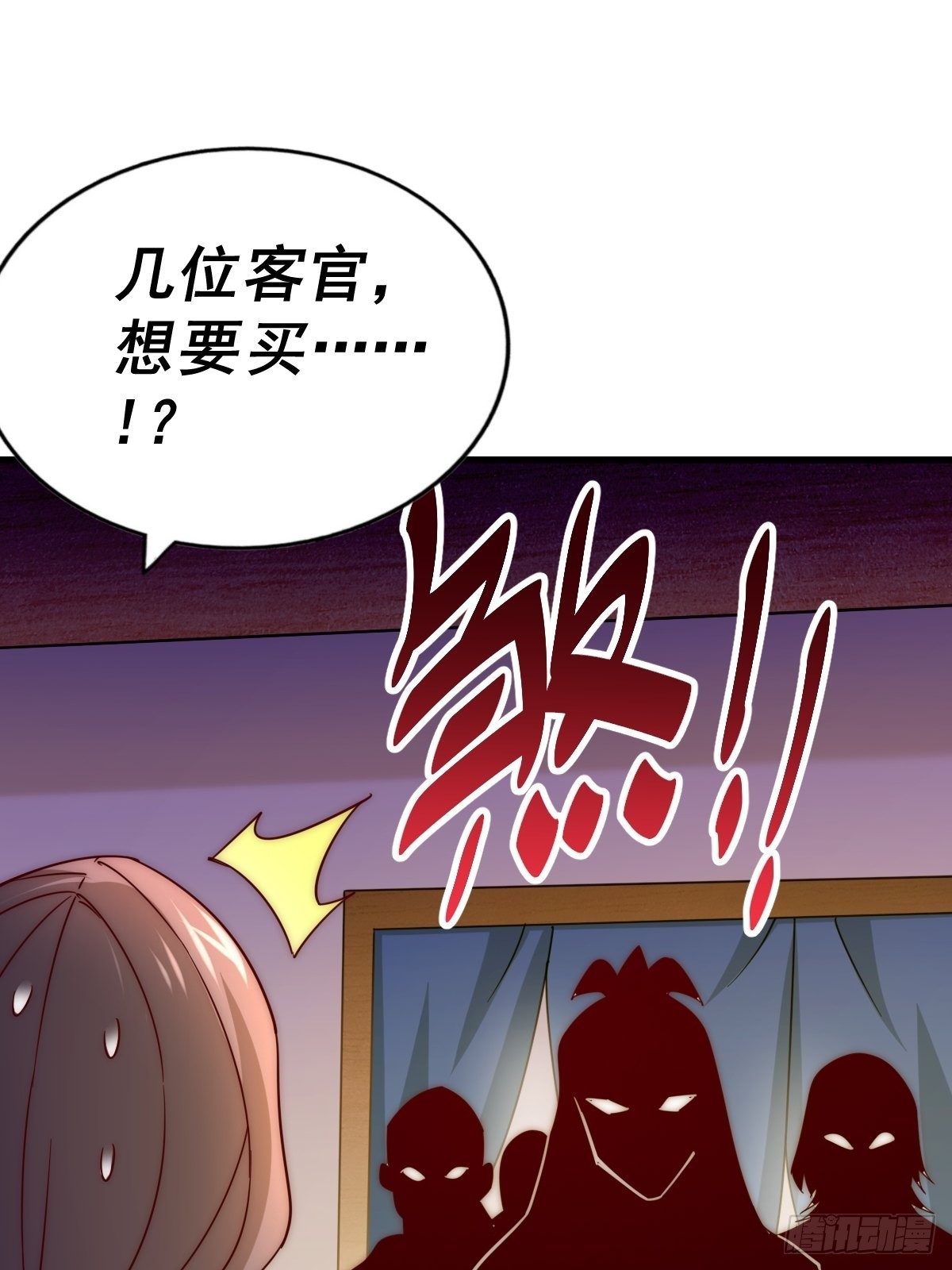 第155话 髅大爷在此30
