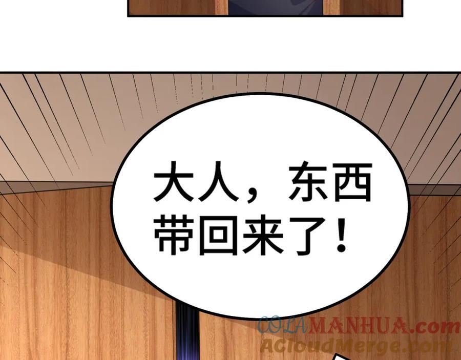 第247话 背后大佬是易枫！152