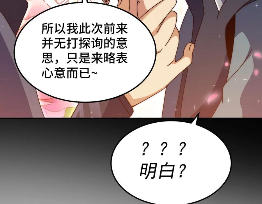 第246话 我为易枫代言103