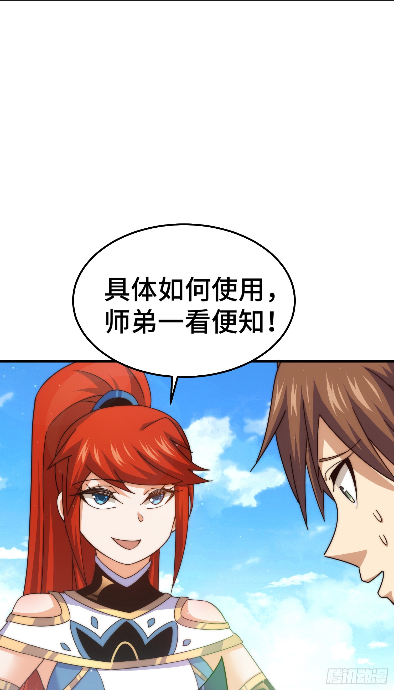 第173话 心里有数46