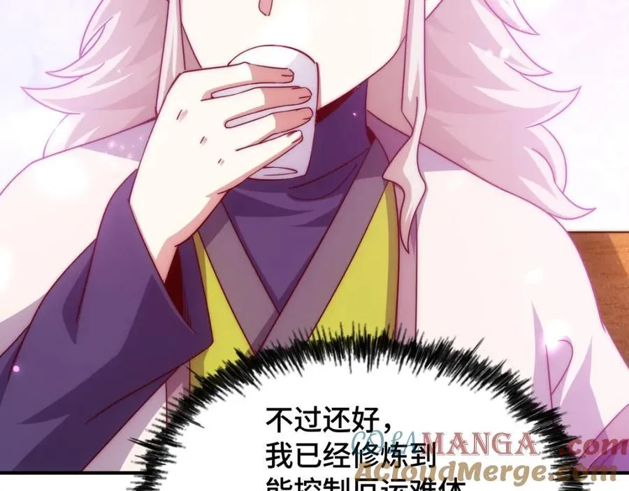 第303话 请务必毒死我！128