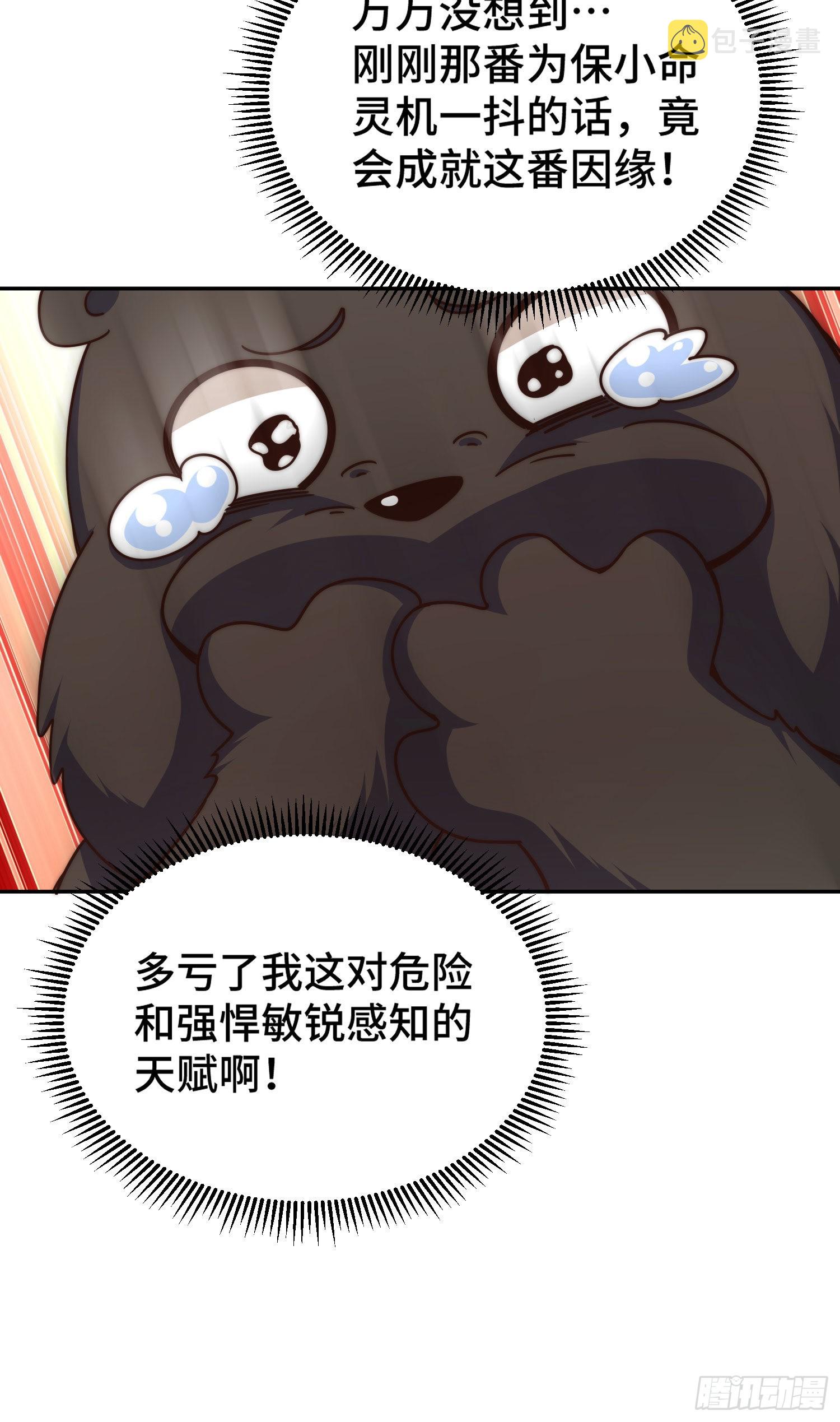 第130话 我当父亲了34