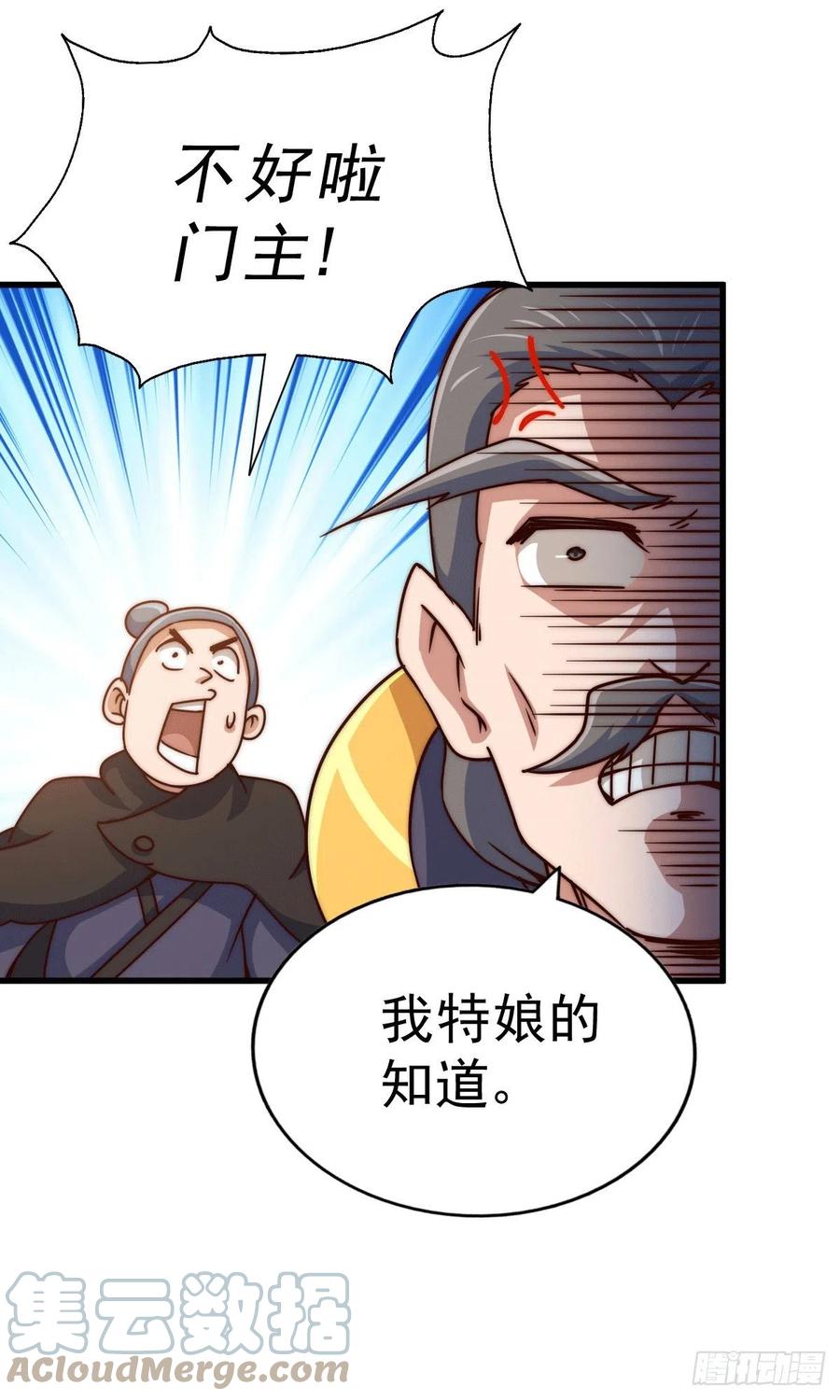 第95话 易先生的一盘好棋45