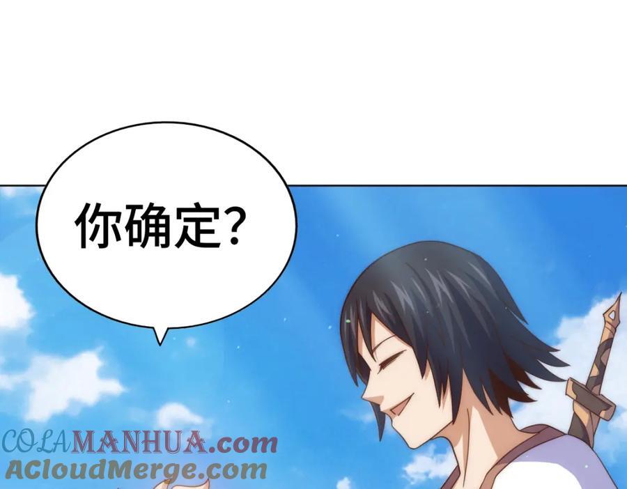 第257话 一技平A！4