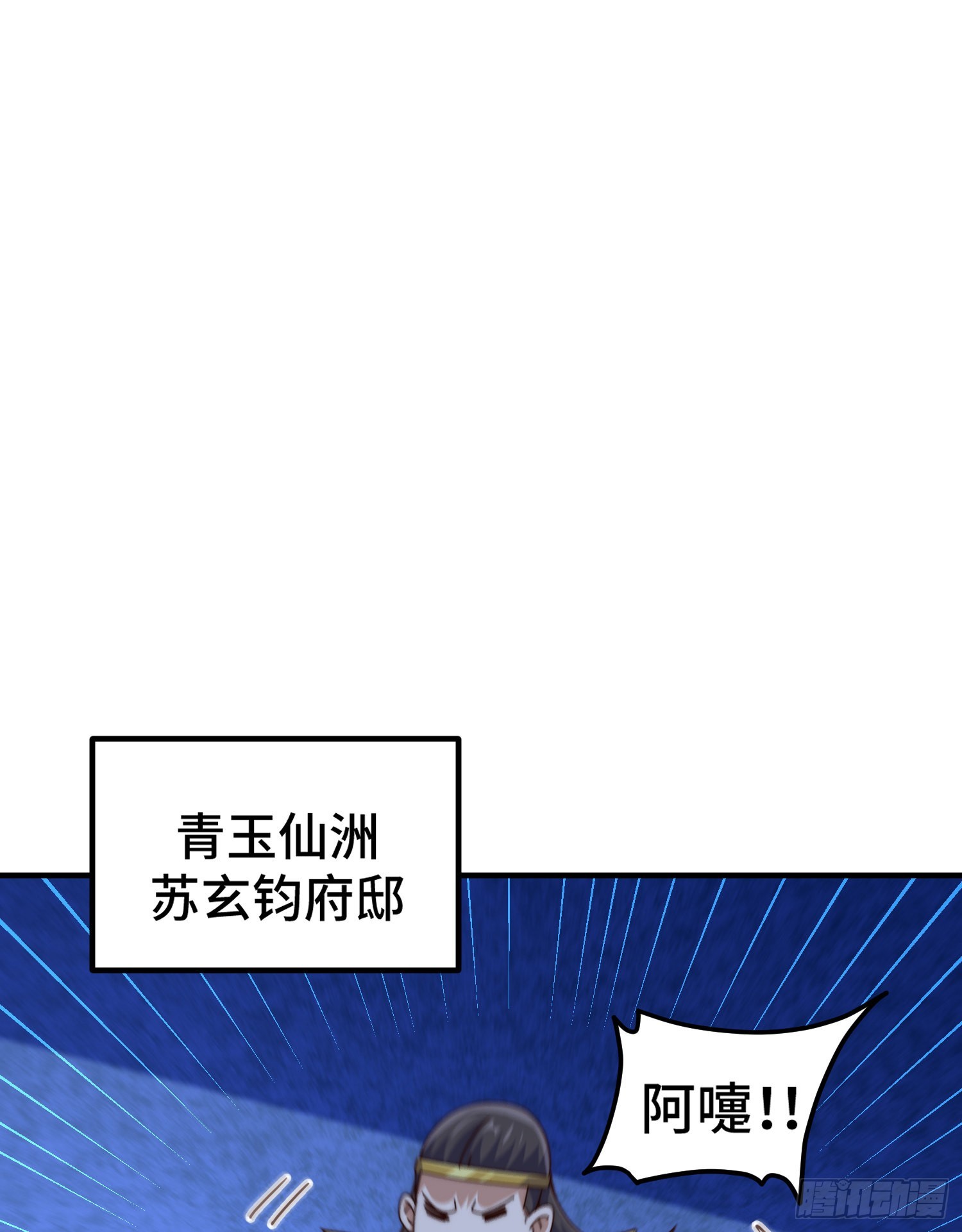 第139话 宗主长老全丢啦！99