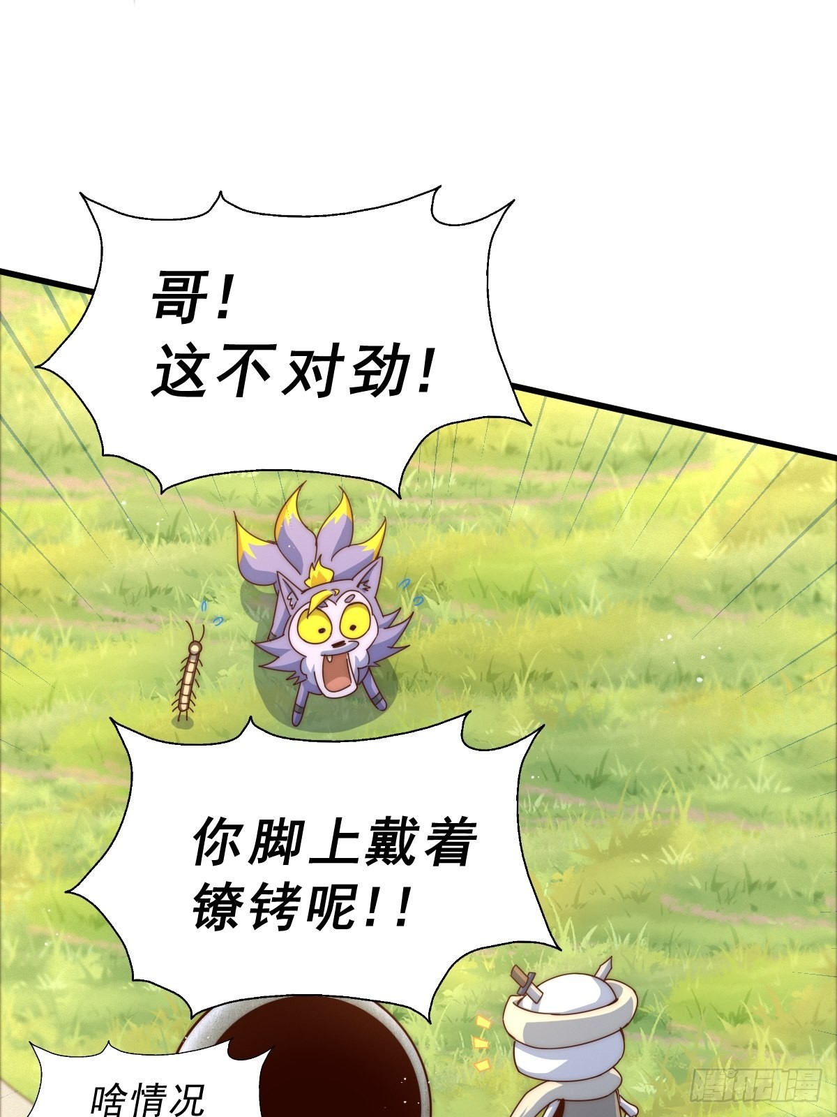 第118话 翻脸59