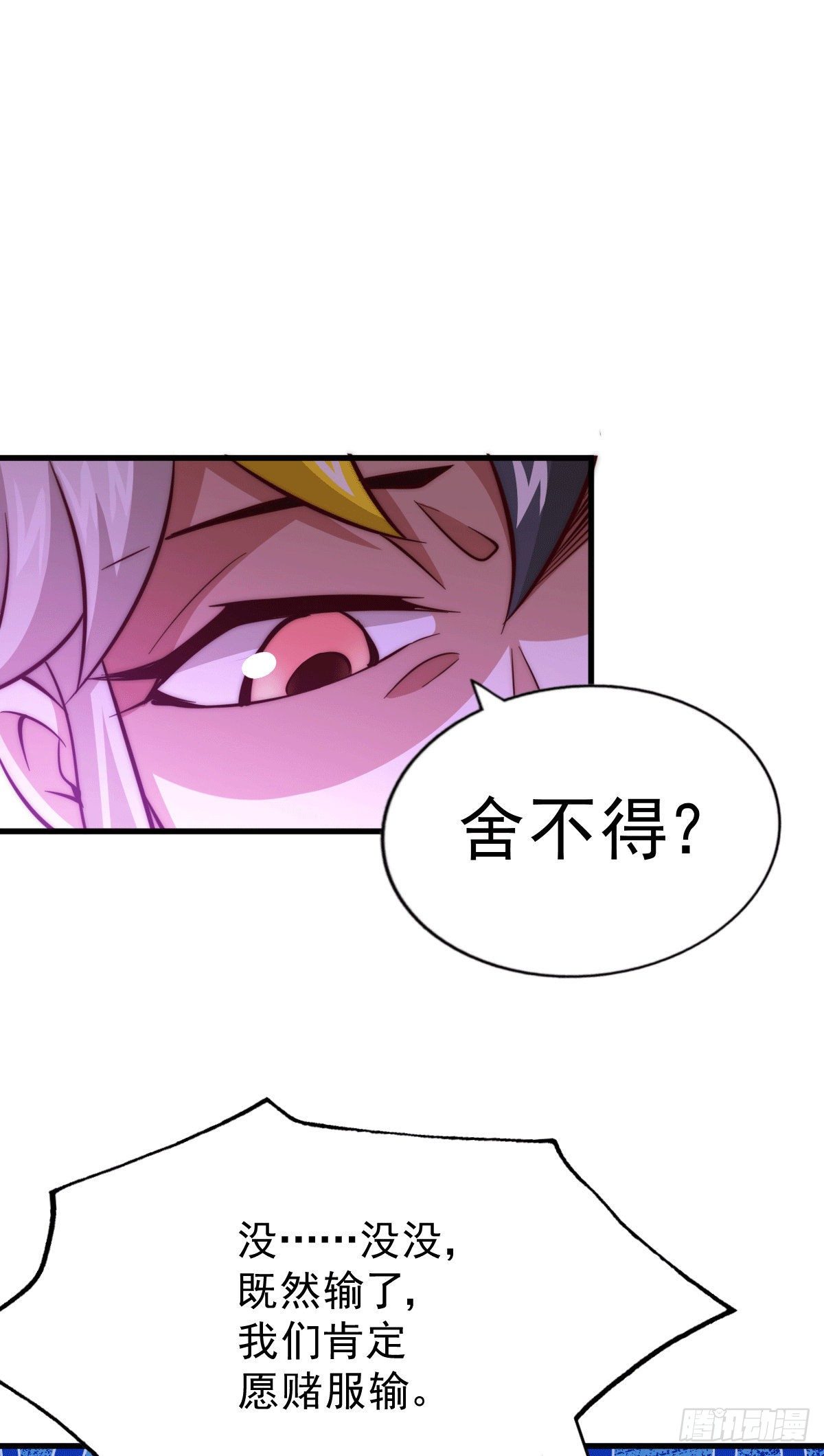 第24话 易先生咱们来吧！37