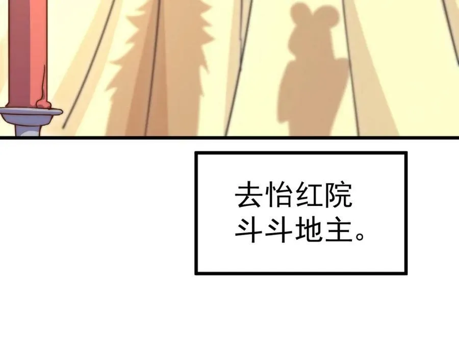 第211话 他急了！231