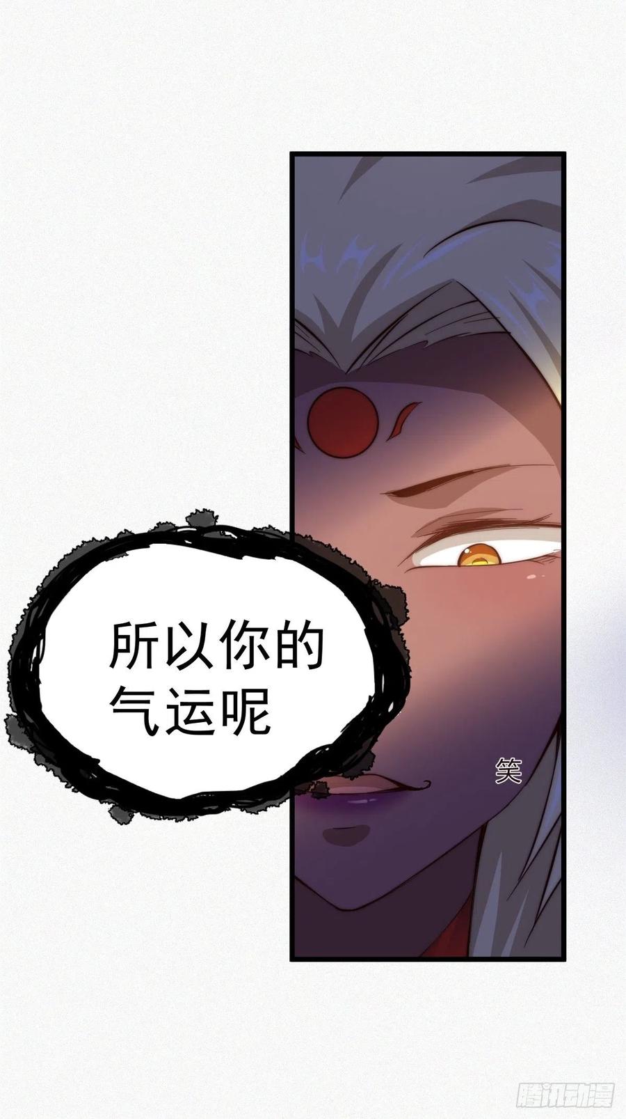 第52话 敖庆的过去56