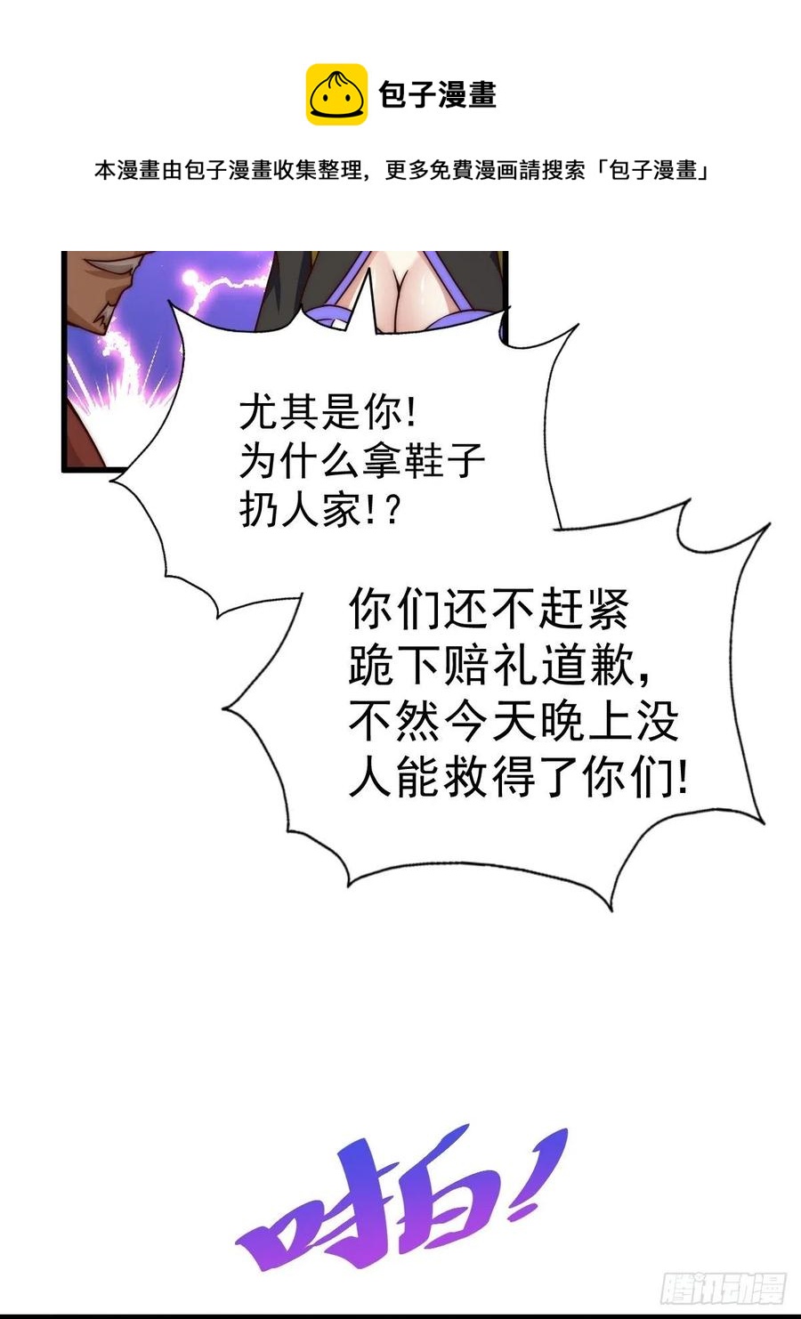 第87话 李一涵有眼无珠！！40