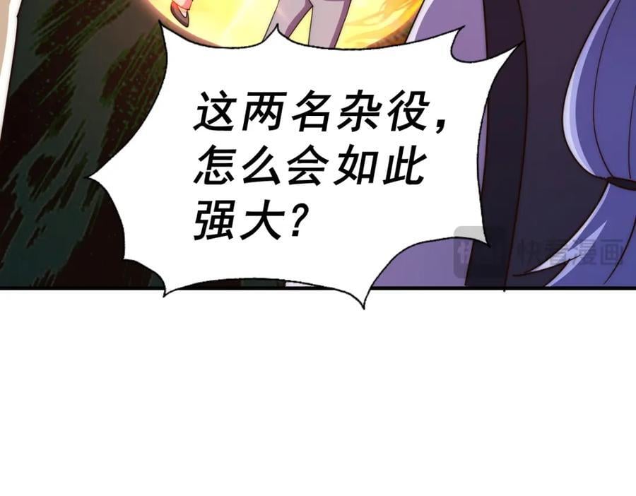 第250话 九界要完蛋？！110
