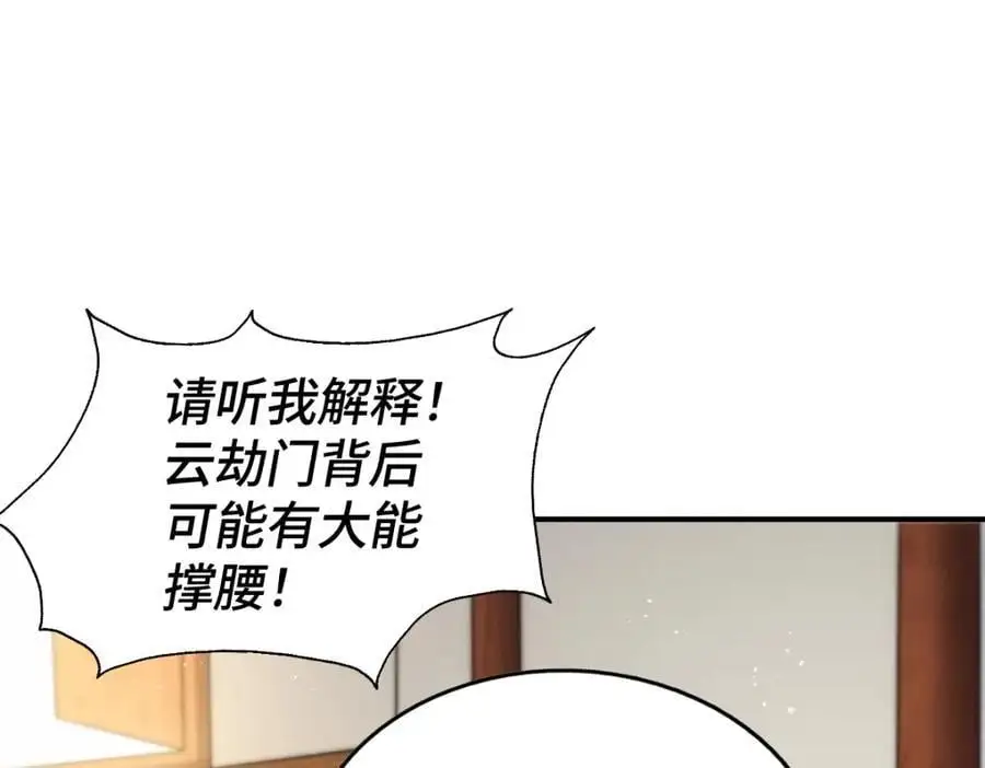 第264话 风云宗攻来！27