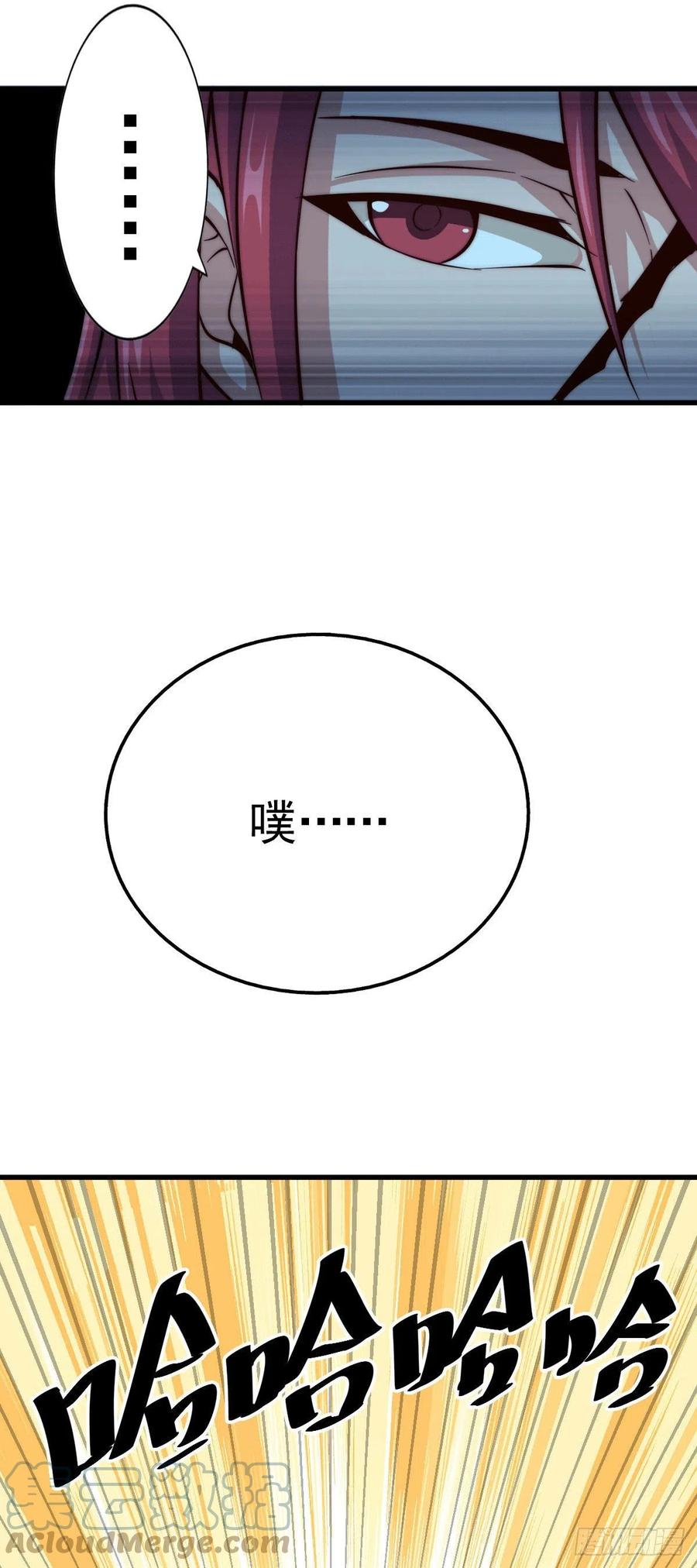 第35话 炸天帮的示好18