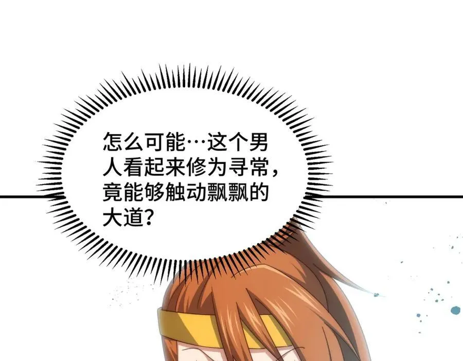 第311话 圣人的道韵102
