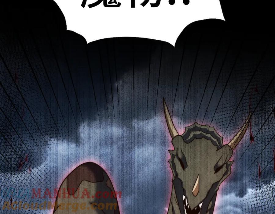第257话 一技平A！88