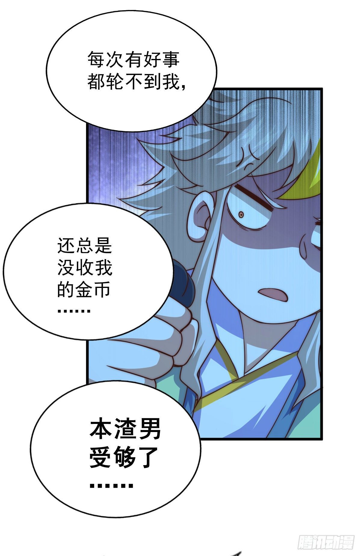 第110话 渣男离家出走31