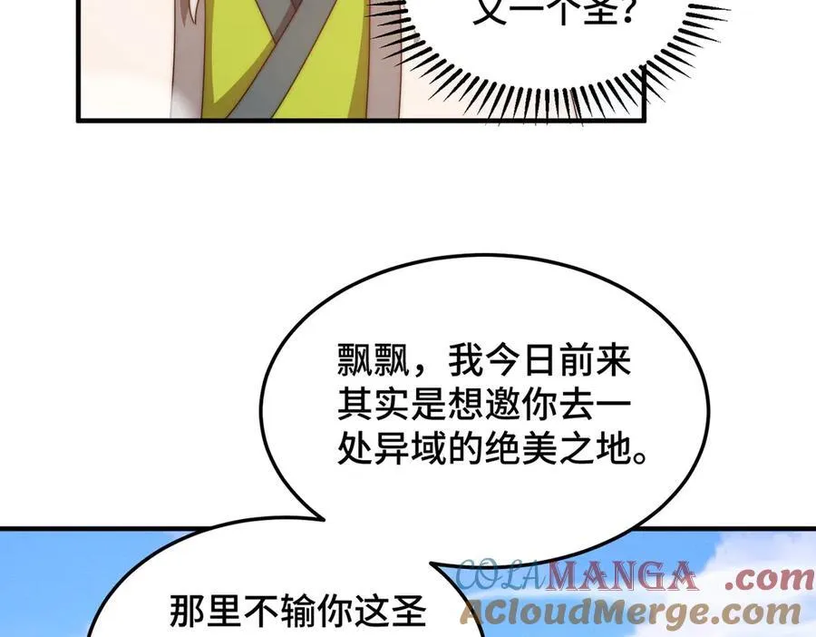 第312话 找死36