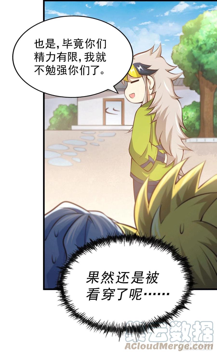 第64话 败家子髅本伟24