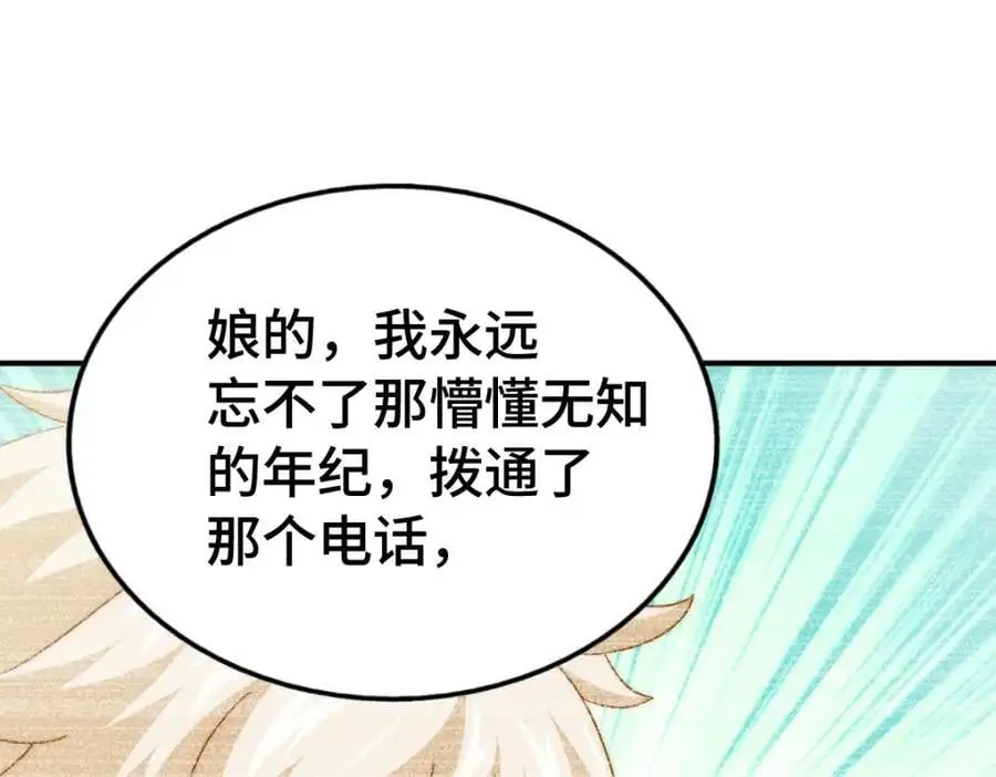 第291话 感谢信任22