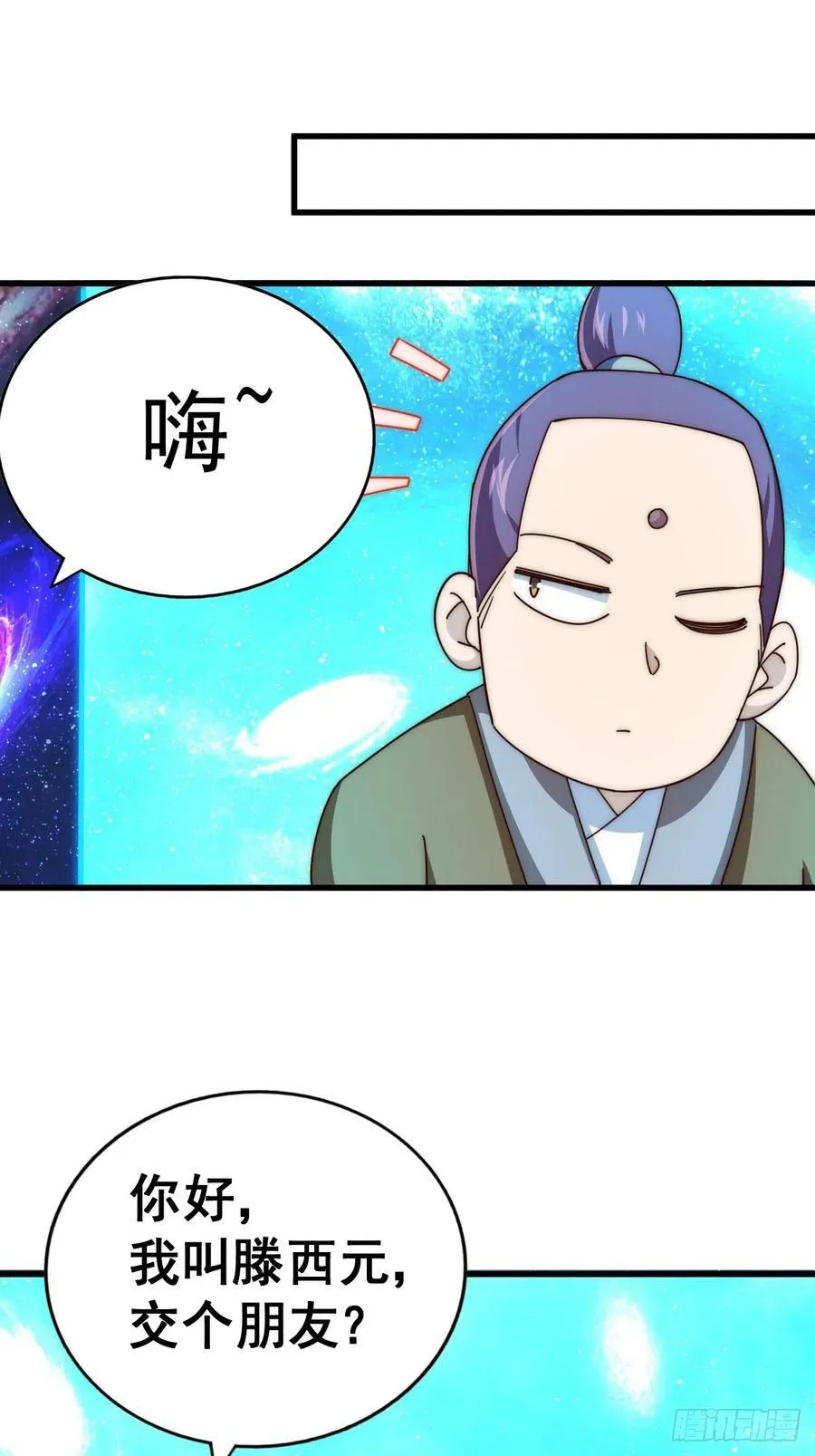 第181话 喝酒误事77