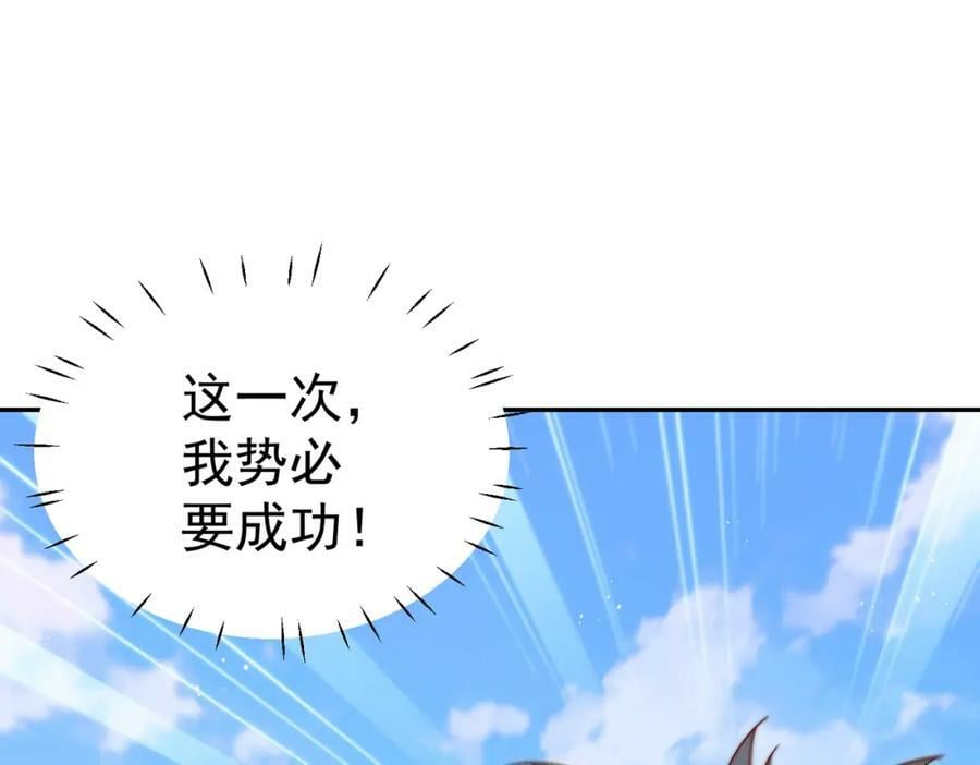 第215话 杀回千古仙洲63