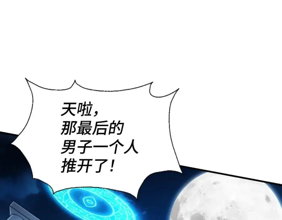 第282话 大战封魔城87