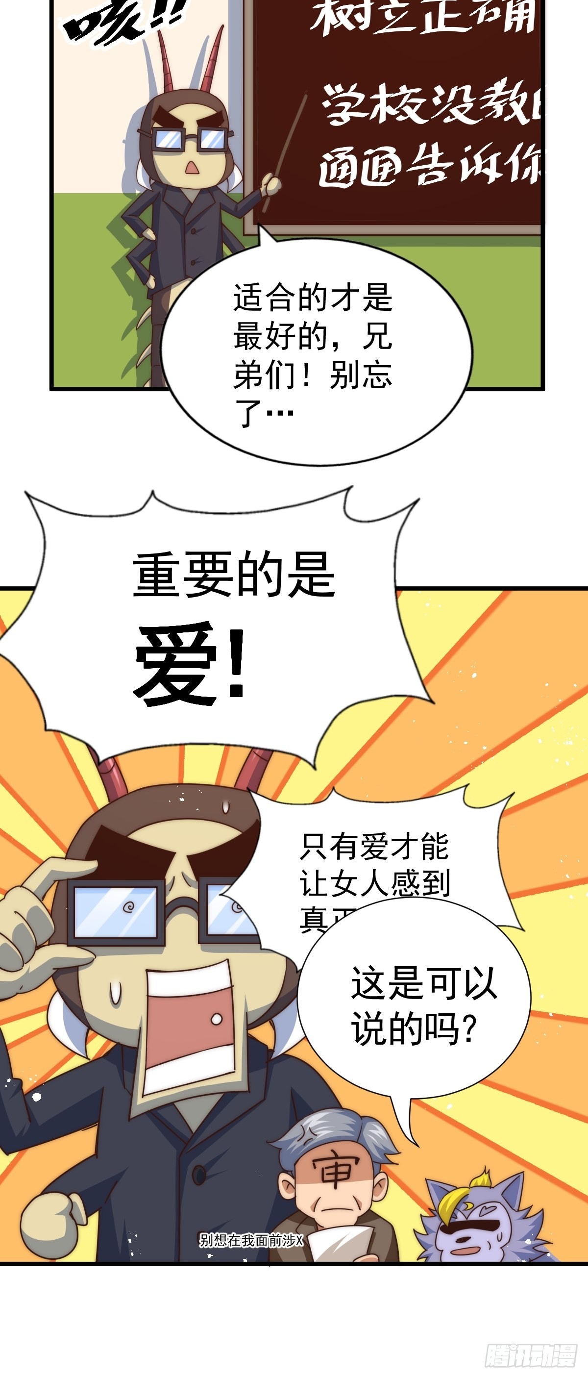 第118话 翻脸20