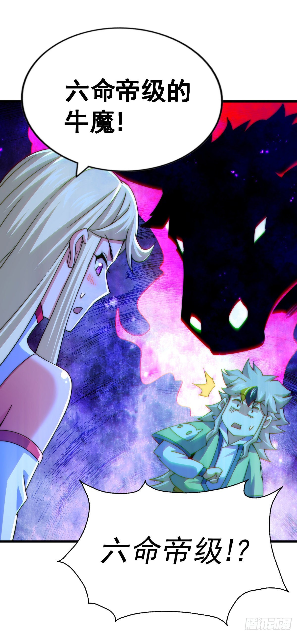 第113话 牛头人的愤怒~46