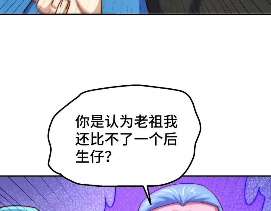 第222话 天阵阁大宴73