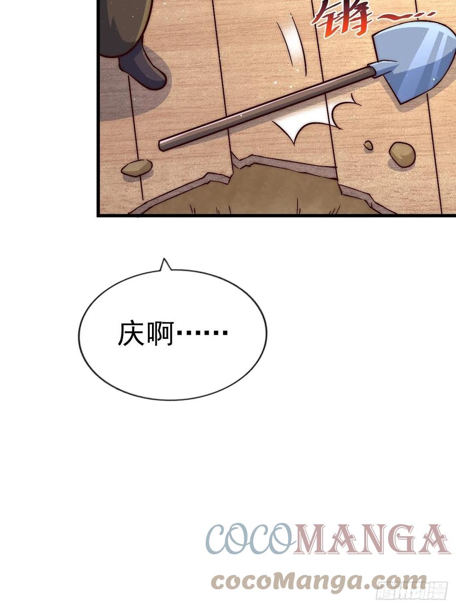 第69话 钱钱没了！！6