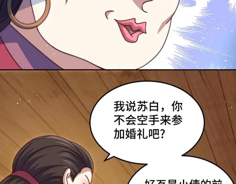 第238话 这13不装也罢！79