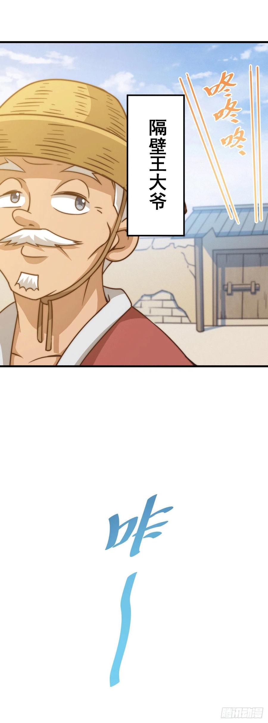 第75话 卧虎藏龙平江城27