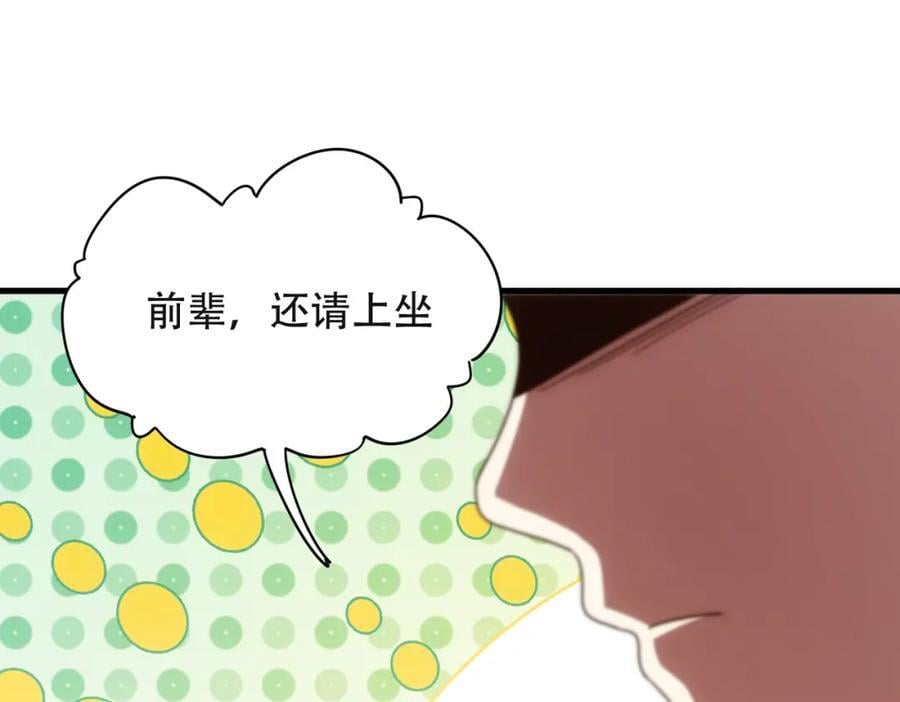 第239话 七彩宝婴95
