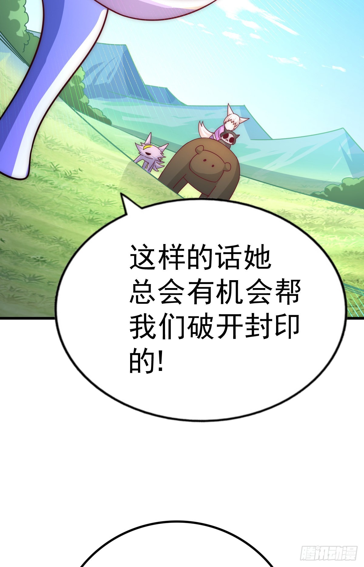 第136话 髅大人你骗鸟！40