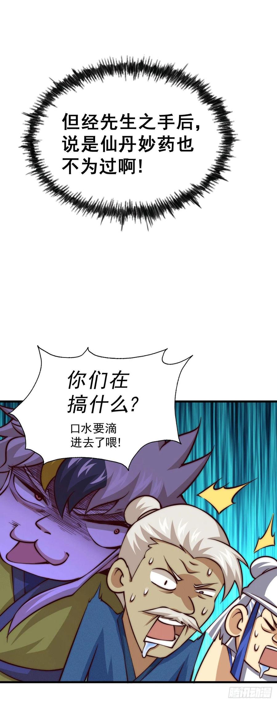 第58话 红日一族围攻武馆32