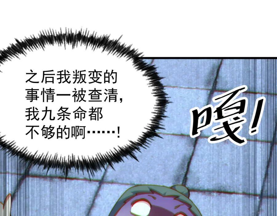 第216话 仙界，要变天了！185