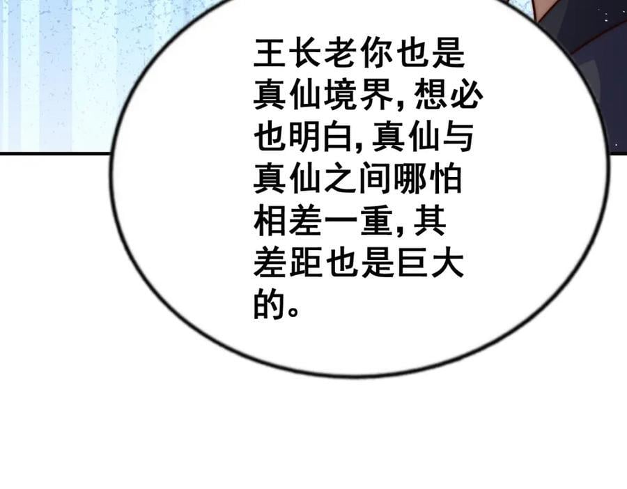 第242话 英雄难过美人关215