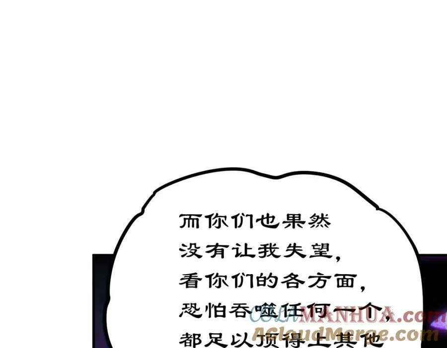 第232话 髅哥来也！88
