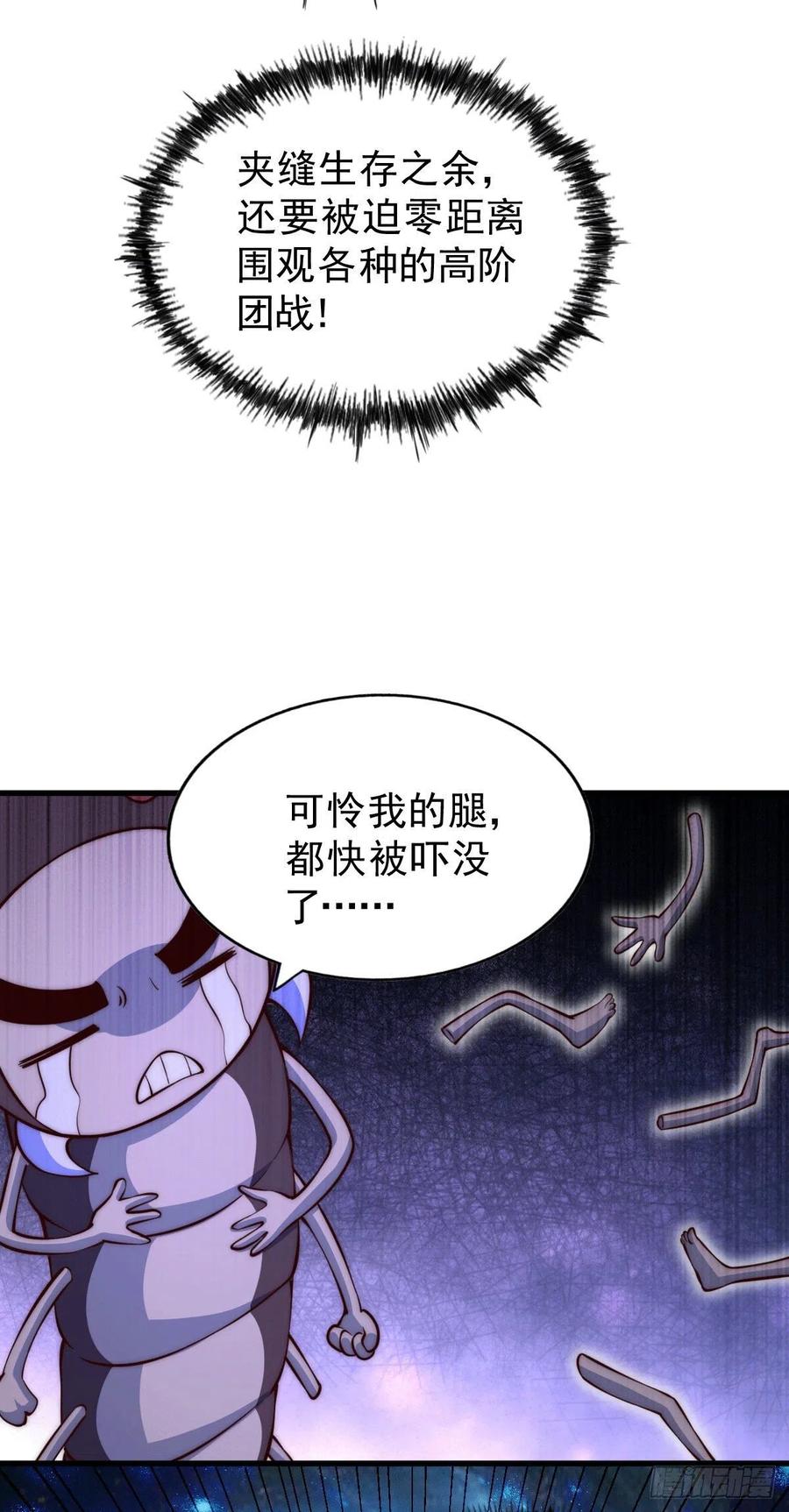 第65话 天地异象8