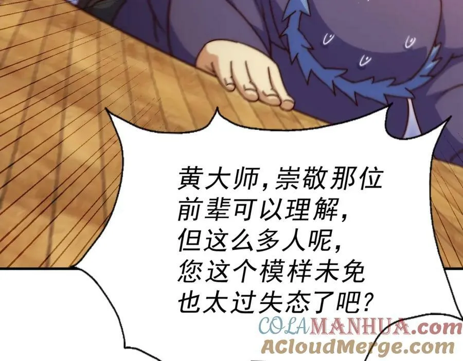 第223话 准备跑路124