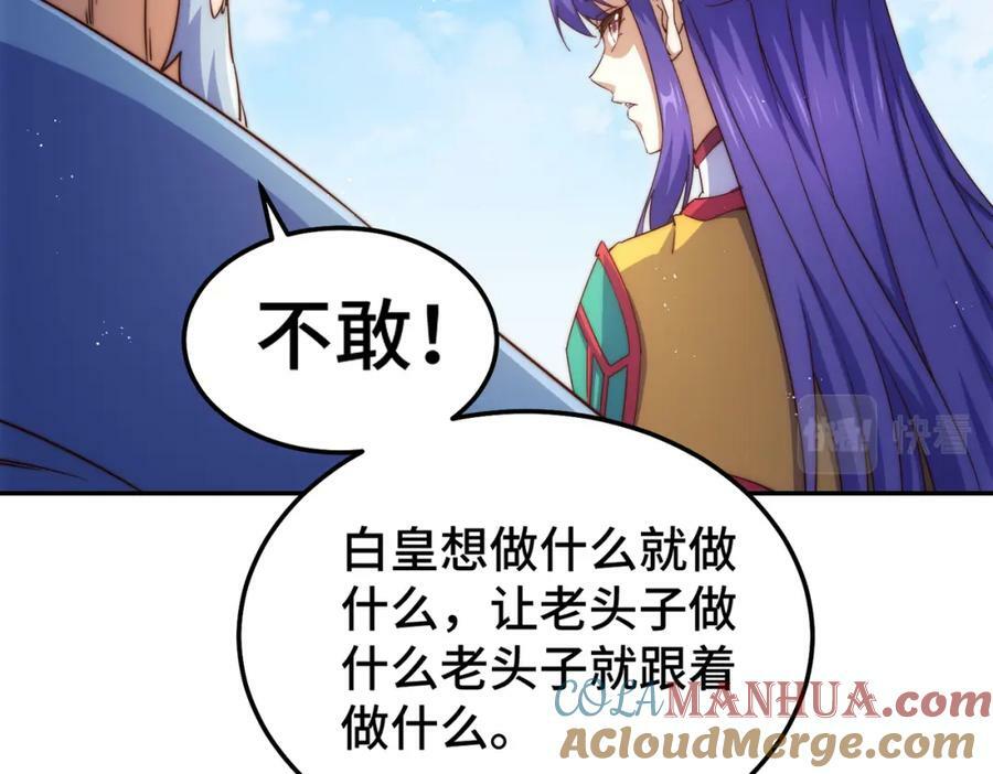 第224话 白飘飘成皇88
