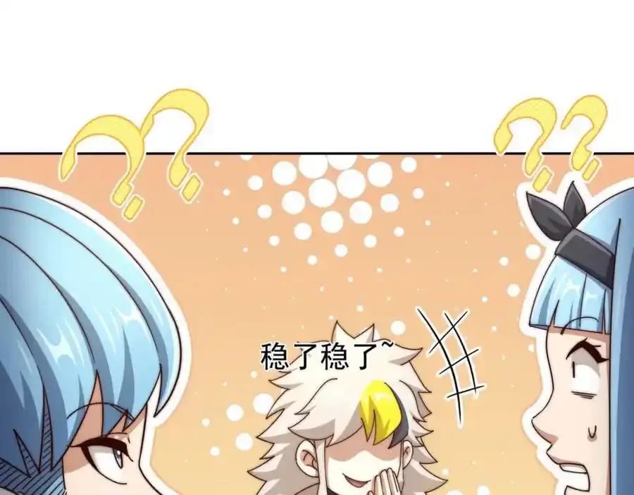 第294话 这波稳了！107